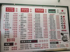 -头卡子工农兵粉店(黄兴北路店)