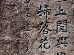 -青岛崂山太清宫