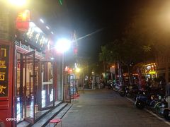 -门框胡同百年卤煮(前门煤市街店)