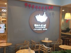 -猫的天空之城概念书店(印象城购物中心店)