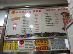 -骏骏牛肉粉店(吉庆街店)