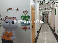 -猫库迷你自助仓储寄存仓库(丽泽桥店)