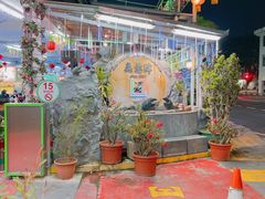 -無招牌海鮮(芽笼店)