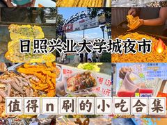 -大学城夜市