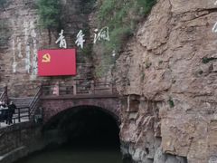 -红旗渠风景区