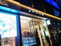 -早安巴黎(四季坊店)