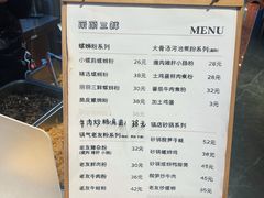 -丽丽三鲜螺蛳粉(田林路店)