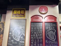 -蚝堡海鲜·威海菜·海肠捞饭·烧烤·亚洲吃蚝公司(幸福门店)