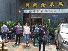 门面-新概念来凤鱼(璧山店)