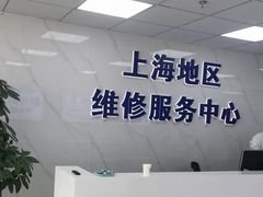 -戴尔笔记本电脑服务器售后维修中心(虹口足球场店)