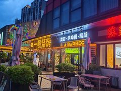 -易生活购物公园