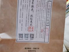 -南宋胡记(杭州灵隐寺店)