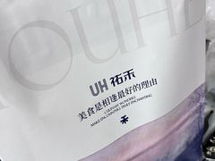 -UH祐禾(上海荟聚店)