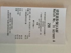 账单-麦当劳(吴圩机场店)
