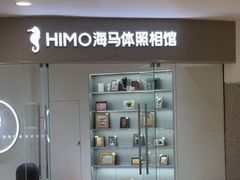 -海马体照相馆(大连罗斯福广场店)