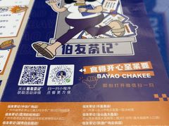 -伯友茶记(中华广场店)