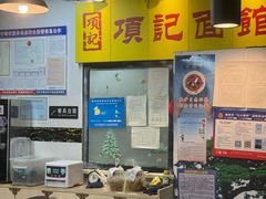 -项记面馆(明瓦廊店)