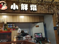 门面-小胖墩炝锅鱼(天钥桥路店)
