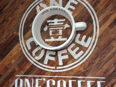 -玖壹咖啡(临河街店)