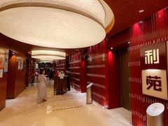 -利苑酒家(金宝店)