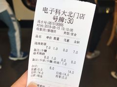 -益禾堂(电子科大北门店)