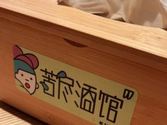 -苦尽酒馆·川菜(鼓楼店)
