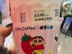 -库迪咖啡(杭州大悦城店)