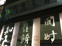 -堂宴·老厦门私房菜(1988仙岳总店)