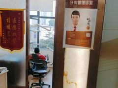 -佛山中大口腔医院·市二级口腔专科医院