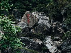 -黄山翡翠谷景区