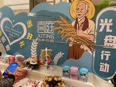 -喜庭海鲜自助(来福士店)