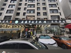 -清真·益鑫羊肉手抓馆(花园北街店)