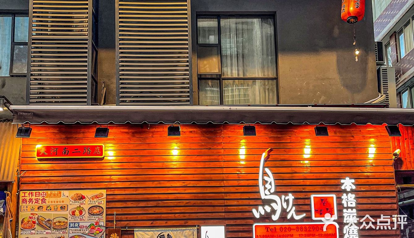 🏮居酒屋打工人の快樂🍶