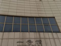 -吉林市博物馆