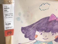 -IKEA宜家家居(南京商场)