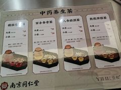 -南京同仁堂(中华路店)