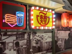 -永和大王(花好园店)