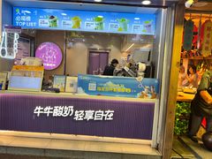 -一只酸奶牛(八一路店)
