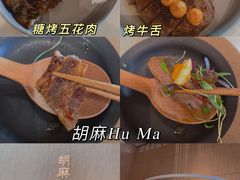 -胡麻(静安嘉里店)