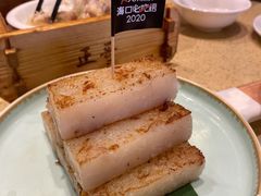 香煎萝卜糕-正哥点心专家(上邦百汇城店)