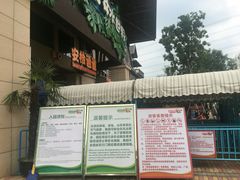 -苏州乐园森林水世界