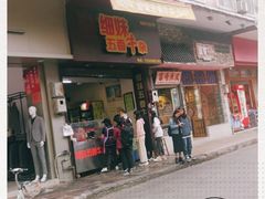 -细妹五香牛杂(步行街店)