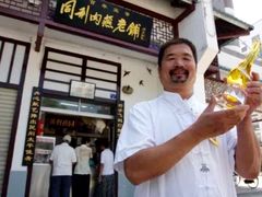 -同利肉燕老铺(澳门路店)