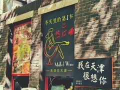 门面-大象厨房(重庆道店)