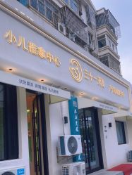 -三十一天爱产后恢复(龙府花园店)