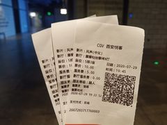-CGV影城(悦荟4DX店)
