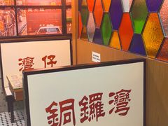 -香港華心糖水鋪(南西总店)