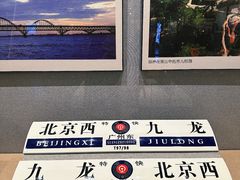 -中国铁道博物馆(正阳门馆)