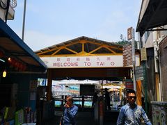 -大澳渔村及棚屋