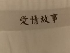 -古莲·影院足道·按摩SPA(水上温泉店)